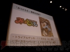 『探偵オペラ ミルキィホームズ』