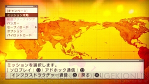 『エースコンバットX2 ジョイントアサルト』