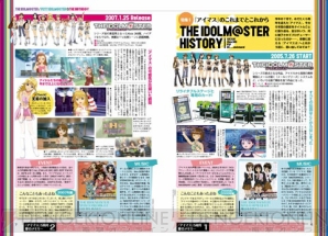 『電撃マ王10月号』