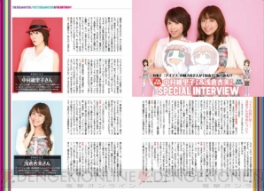 『電撃マ王10月号』