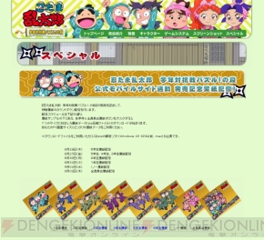 Ds 忍たま乱太郎 公式サイトで3 6年生の壁紙を配信中 電撃オンライン