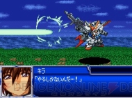 『スーパーロボット大戦L』