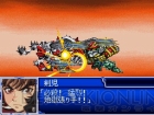 『スーパーロボット大戦L』