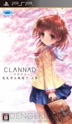 『CLANNAD -クラナド- 光見守る坂道で』