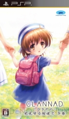 『CLANNAD -クラナド- 光見守る坂道で』