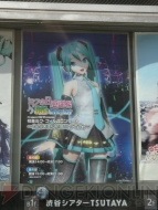 “ミクの日感謝祭 39’s Giving Day 初音ミク・フィルムコンサート ～ありがとう、初音ミクです。～”