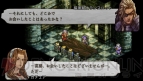 『タクティクスオウガ 運命の輪』