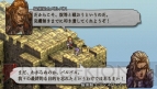 『タクティクスオウガ 運命の輪』