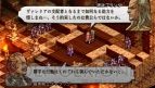『タクティクスオウガ 運命の輪』