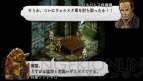 『タクティクスオウガ 運命の輪』