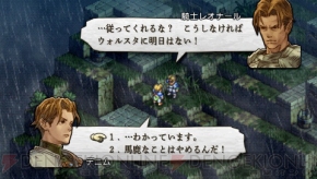 『タクティクスオウガ 運命の輪』