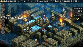『タクティクスオウガ 運命の輪』