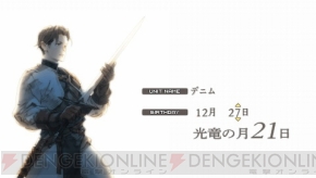 『タクティクスオウガ 運命の輪』