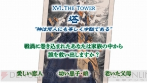 『タクティクスオウガ 運命の輪』