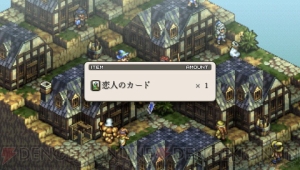 『タクティクスオウガ 運命の輪』