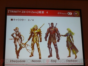 Cedec 10 Rpgからa Rpgへと変化した ジルオール その誕生秘話とは 電撃オンライン Cedec 10 Rpgからa Rpgへと変化した ジルオール その誕生秘話とは 電撃オンライン