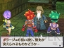 『サガ3 時空の覇者 Shadow of Light』