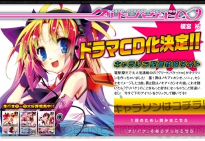 『グリードパケット∞』
