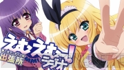 『えむえむっ！』