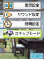 『ラブプラス＋』