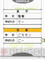 『ラブプラス＋』