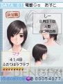 『ラブプラス＋』