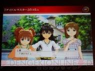 『アイドルマスター』