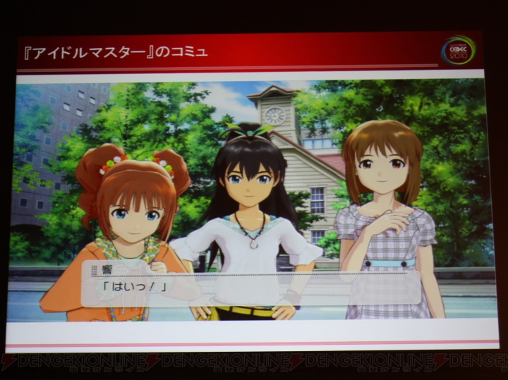 【CEDEC 2010】『アイマス2』ではココまでこだわる！ かわいいアイドルの作り方
