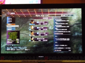 『真・三國無双 Online』