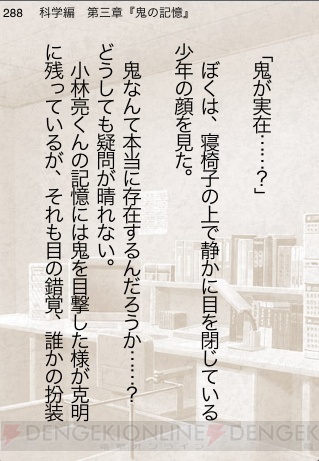 【App通信】アップルの発表会をレポ！ 『ファンタシースターII』など新作情報も
