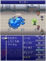 『ファイナルファンタジー レジェンズ』