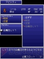『ファイナルファンタジー レジェンズ』