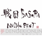 『戦国BASARA』