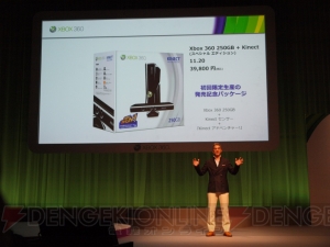 新感覚デバイス・Kinectは11月20日発売！ MSのメディアブリーフィングで発表