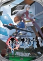 『英雄伝説 零の軌跡』