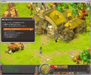 『Dofus』