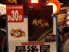 第48回アミューズメントマシンショー