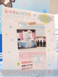 プライズフェア