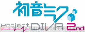 『初音ミク -Project DIVA- 2nd』