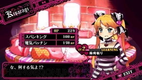 『クリミナルガールズ』