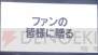 “Vitamin X to Z いくぜっ！究極★エクスプロージョン”