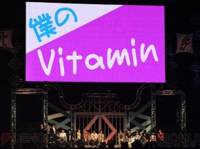 “Vitamin X to Z いくぜっ！究極★エクスプロージョン”