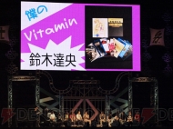 “Vitamin X to Z いくぜっ！究極★エクスプロージョン”