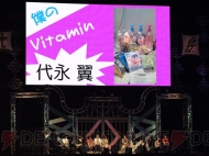 “Vitamin X to Z いくぜっ！究極★エクスプロージョン”