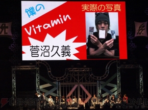 “Vitamin X to Z いくぜっ！究極★エクスプロージョン”