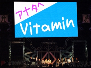 “Vitamin X to Z いくぜっ！究極★エクスプロージョン”