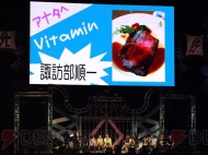 “Vitamin X to Z いくぜっ！究極★エクスプロージョン”