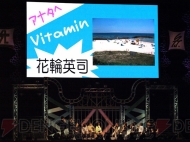 “Vitamin X to Z いくぜっ！究極★エクスプロージョン”
