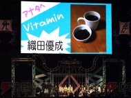 “Vitamin X to Z いくぜっ！究極★エクスプロージョン”