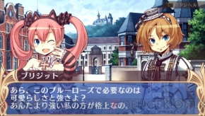 『ブルーローゼス』